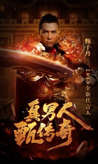 传奇再战江湖，携手兄弟征战四方